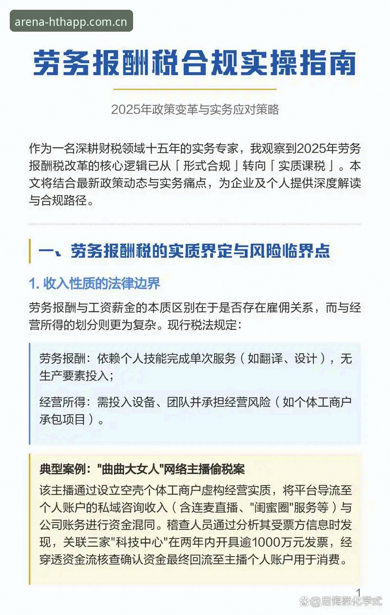 品牌立场更新日志详解：一个页面背后的合规逻辑